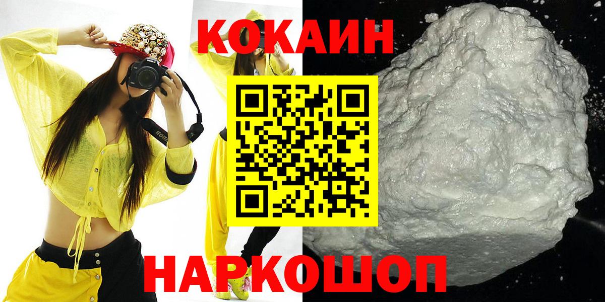 COCAIN Колумбийский Кудрово