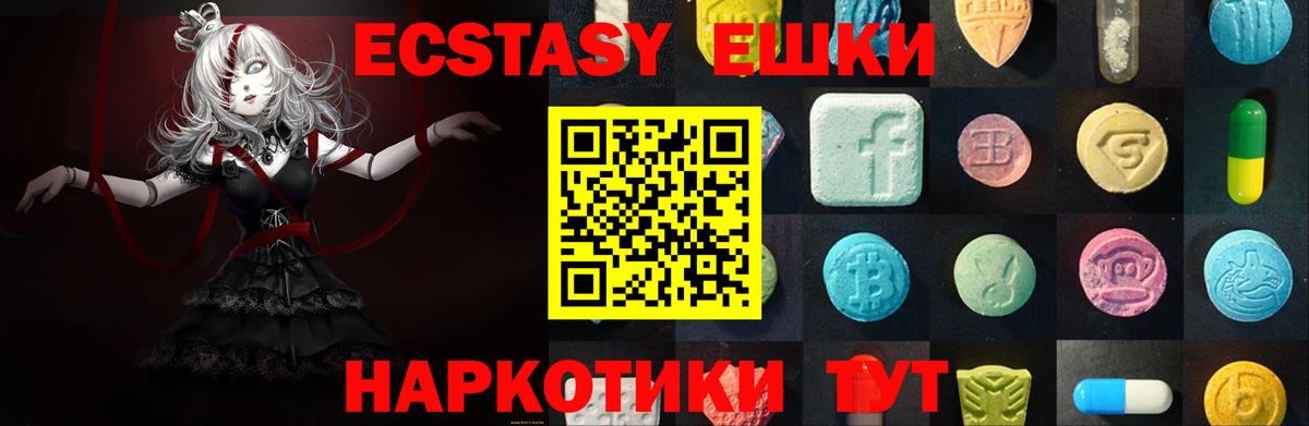 Кудрово  Ecstasy VHQ  Вход с VPN  наркошоп  Ecstasy диски 
