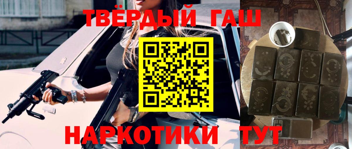 ГАШИШ hashish Кудрово