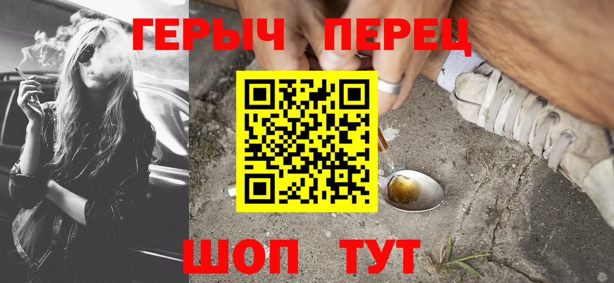 Героин  ГЕРОИН герыч  Вход с VPN  Кудрово 