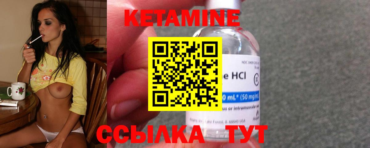 КЕТАМИН ketamine Кудрово