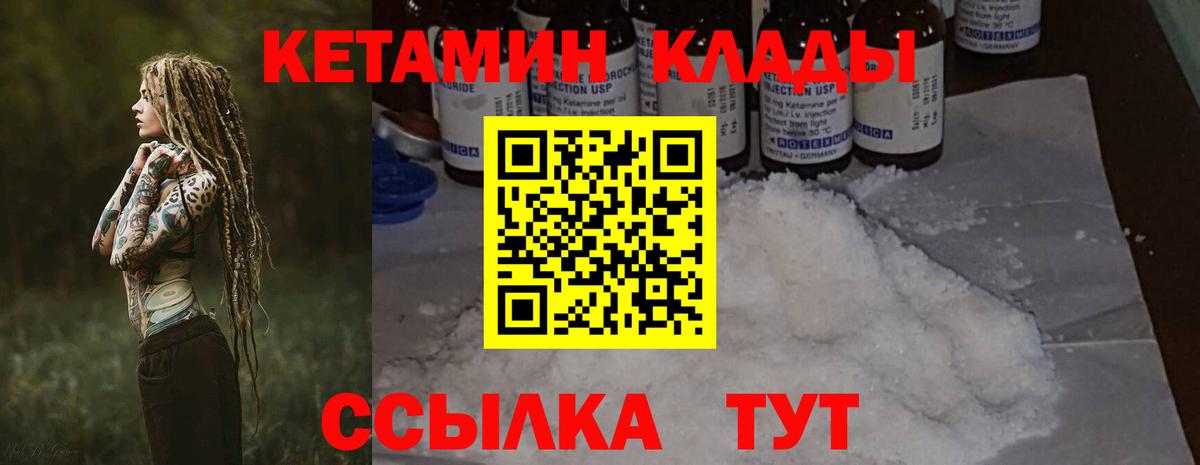 Кудрово  Кетамин ketamine  КЕТАМИН VHQ  Вход с VPN 