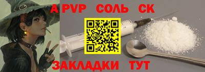 молекула духа Ангарск