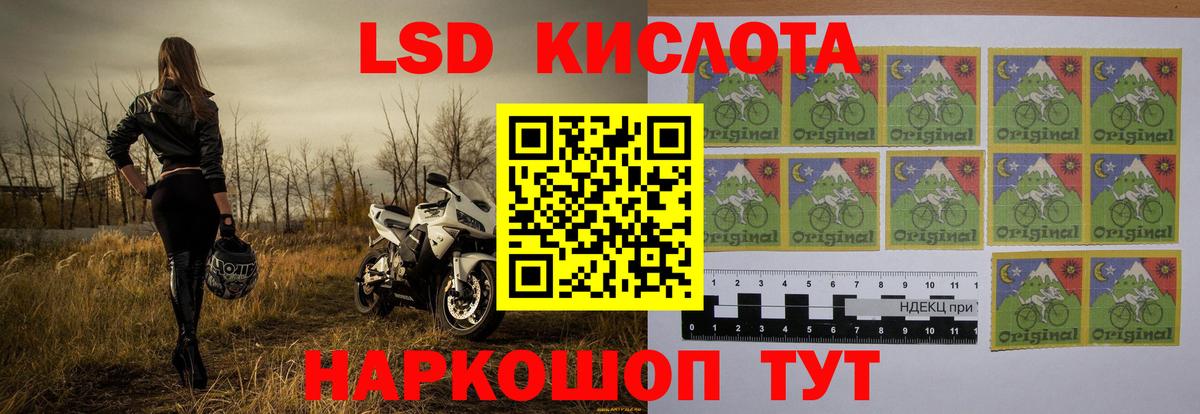 ЛСД экстази кислота  LSD-25 экстази ecstasy  Вход с VPN  Кудрово 