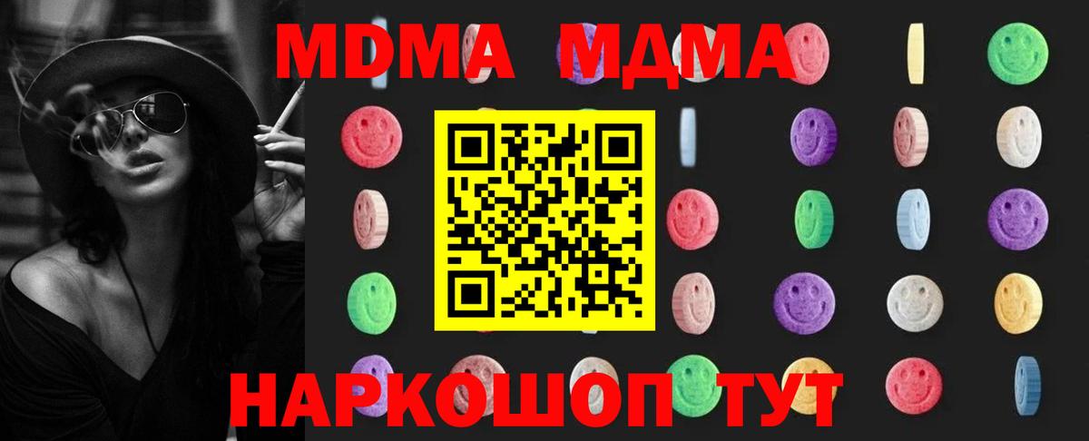 Кудрово  MDMA crystal  MDMA crystal  Вход с VPN 