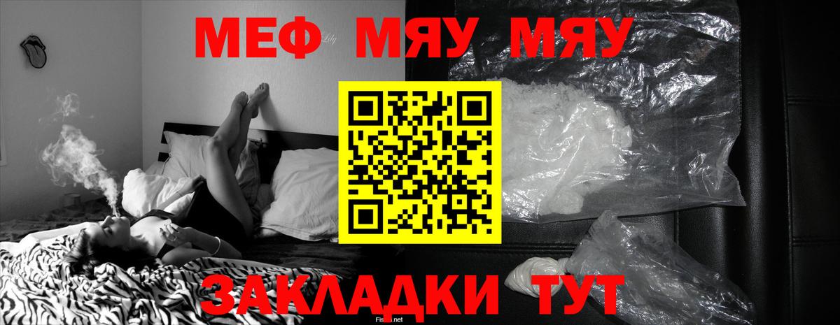МЕФ 4 MMC  МЯУ-МЯУ мяу мяу  Кудрово  МЕФ  Вход с VPN 