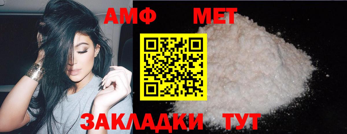 МЕТАМФЕТАМИН кристалл Кудрово