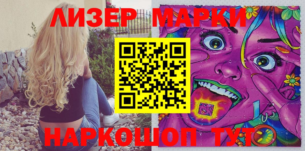 Марки 25I-NBOMe 1,8мг  Вход с VPN  Кудрово 
