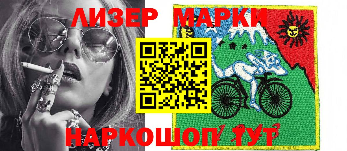 Марки 25I-NBOMe 1,8мг Кудрово