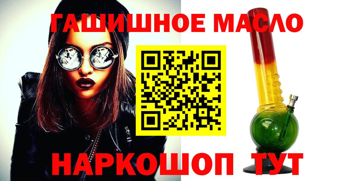 ТГК гашишное масло  Дистиллят ТГК гашишное масло  Кудрово  где купить   Вход с VPN 