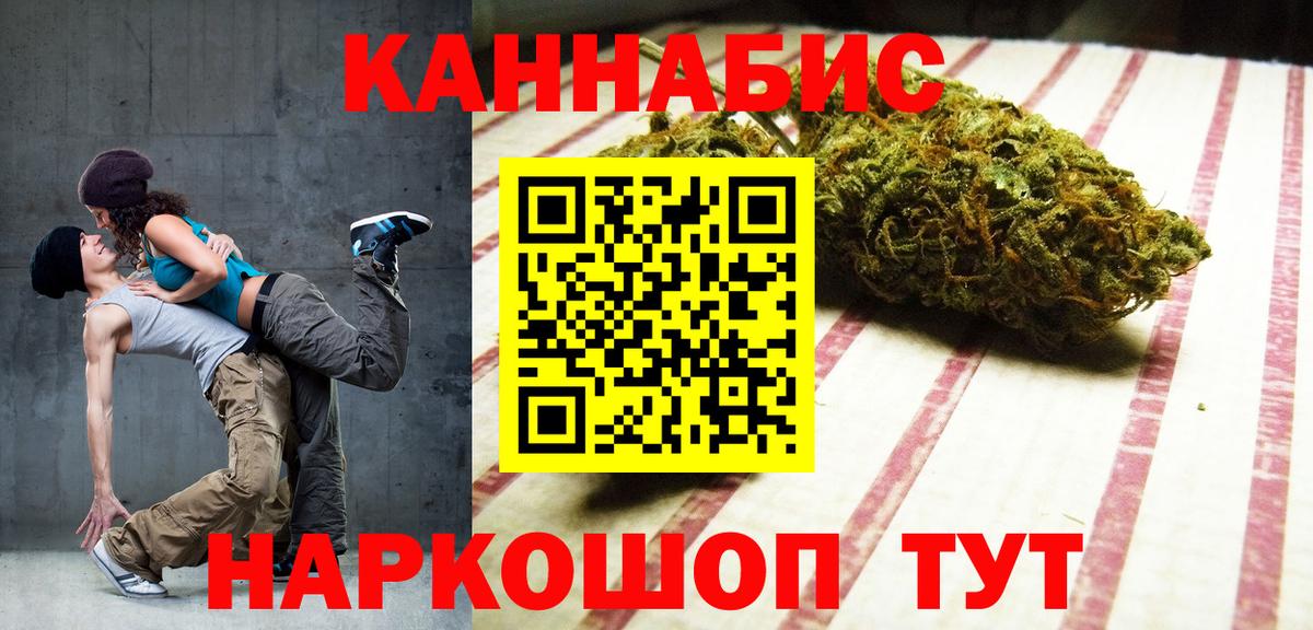 Конопля White Widow Кудрово